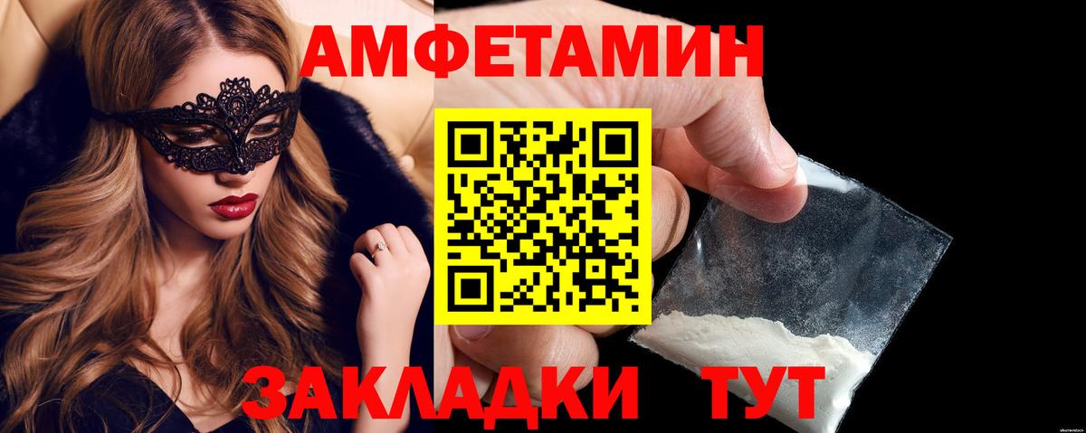 Amphetamine  АМФЕТАМИН  АМФЕТАМИН Розовый  Ульяновск 