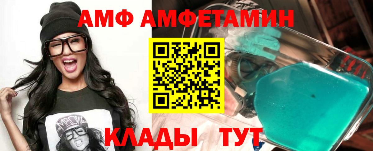 АМФ VHQ Ульяновск