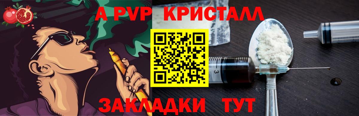 Альфа ПВП  Ульяновск  Alpha PVP СК КРИС  APVP мука  Альфа ПВП мука 