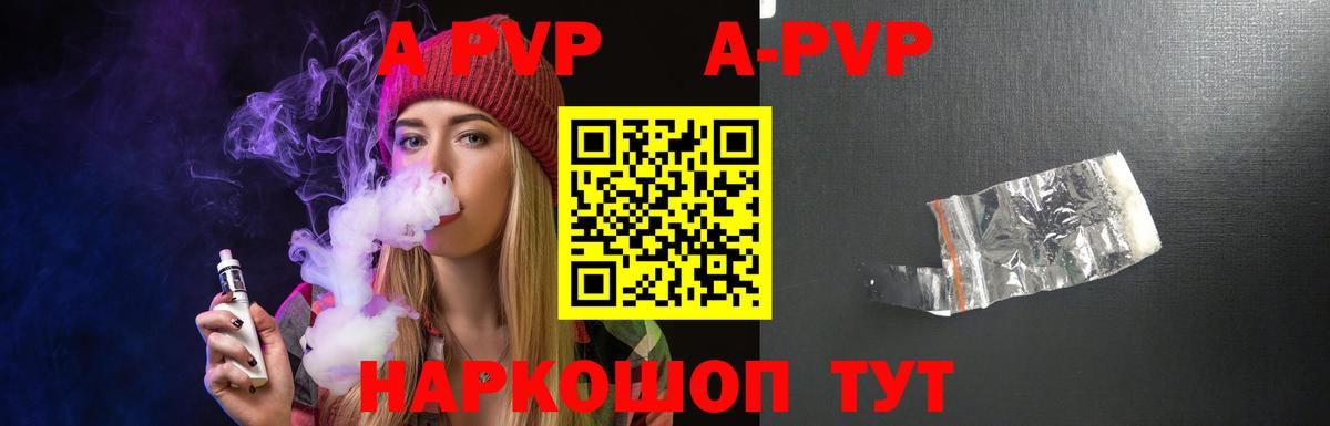 Alpha-PVP VHQ  Alpha-PVP кристаллы  Вход с VPN  Ульяновск 