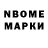 Марки NBOMe 1,8мг Rosalva Rivera