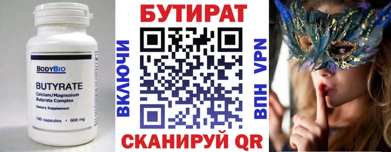 БУТИРАТ жидкий экстази Ульяновск