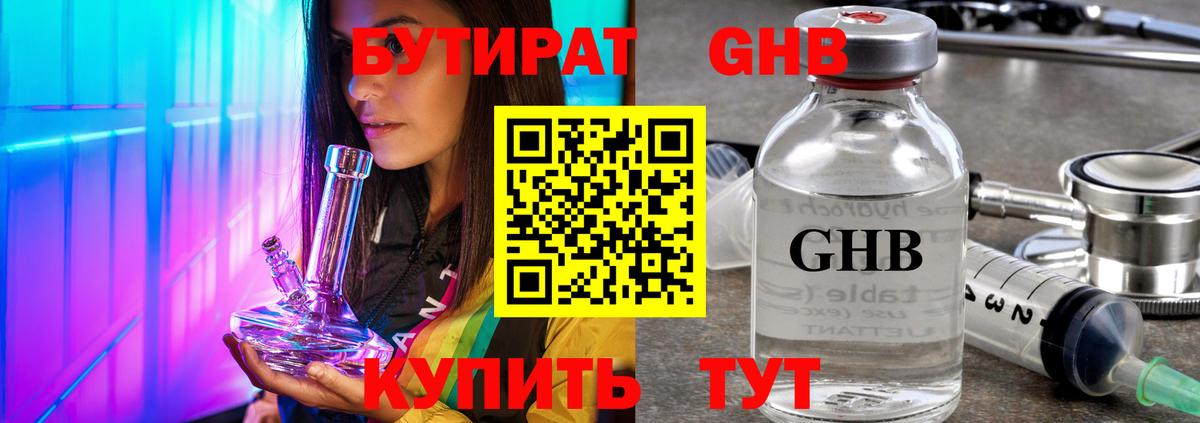 БУТИРАТ буратино  Вход с VPN  Ульяновск 
