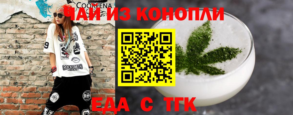 Cannafood марихуана  Ульяновск 