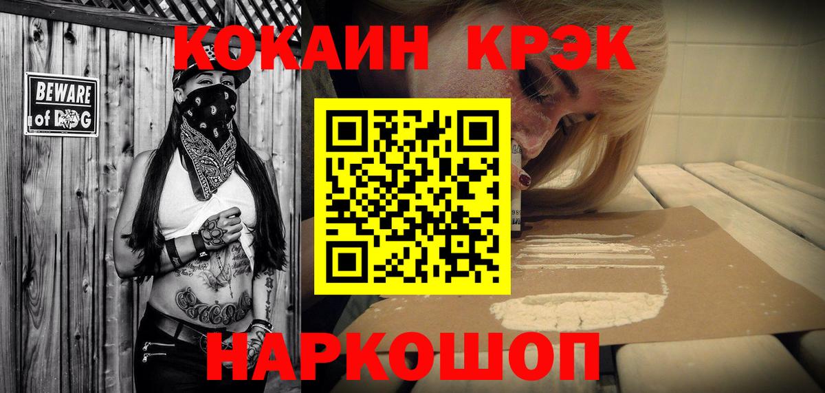 Cocaine VHQ  Кокаин  Ульяновск  КОКАИН Колумбийский 