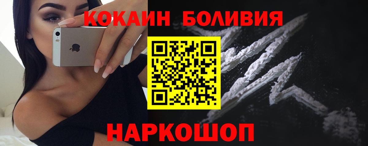 Ульяновск  КОКАИН Колумбийский  КОКАИН 99%  Вход с VPN 