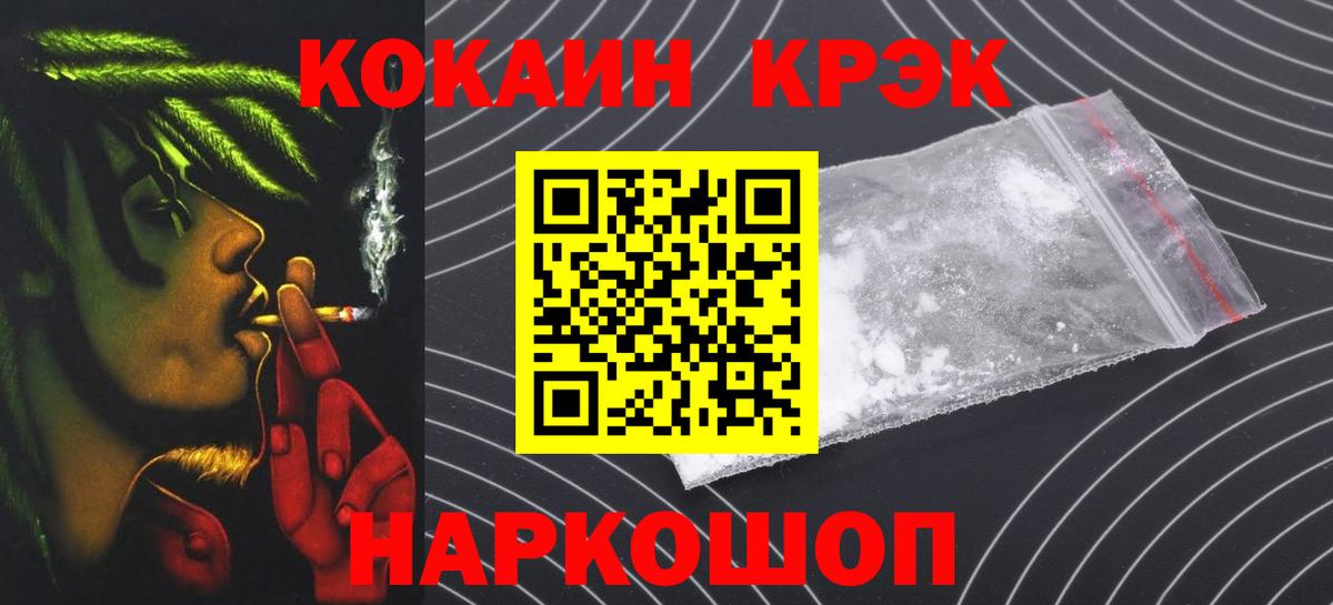 КОКАИН Fish Scale Ульяновск