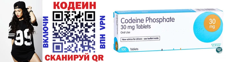 Codein напиток Lean (лин)  Ульяновск 