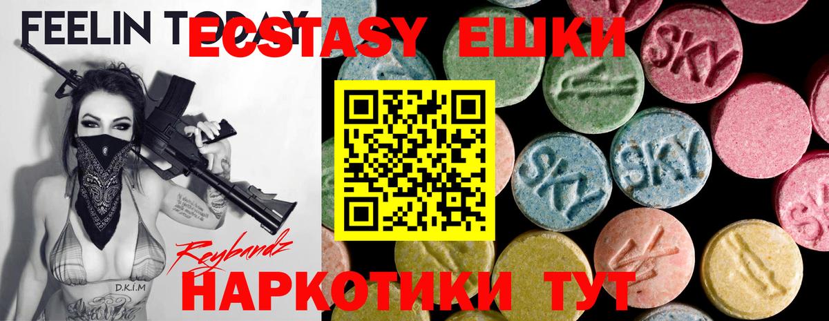 Экстази 300 mg Ульяновск