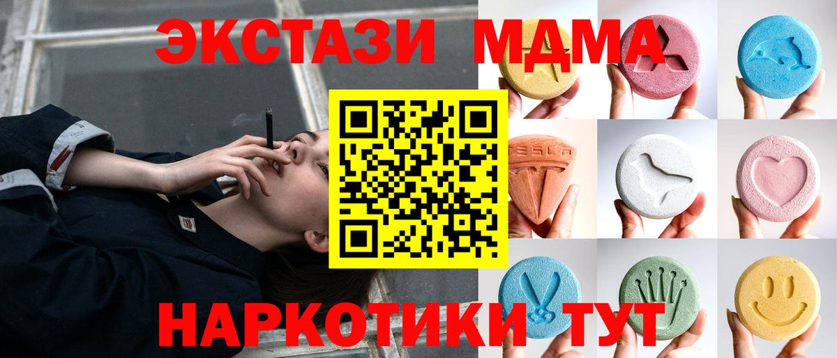 ЭКСТАЗИ 300 mg  Экстази  ЭКСТАЗИ 250 мг  Ульяновск 