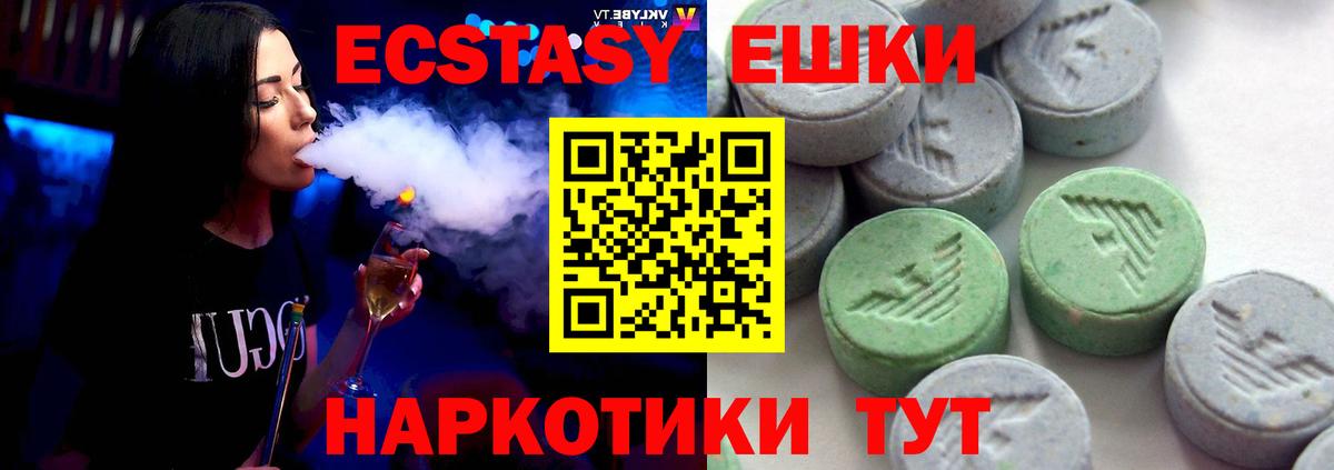 ЭКСТАЗИ TESLA  Экстази диски  Вход с VPN  ЭКСТАЗИ  купить наркотик  Ульяновск 