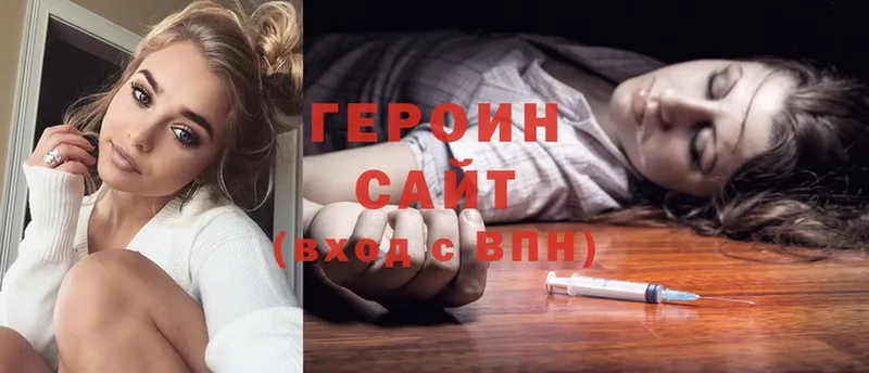 как найти наркотики  Ульяновск  ГЕРОИН Heroin 