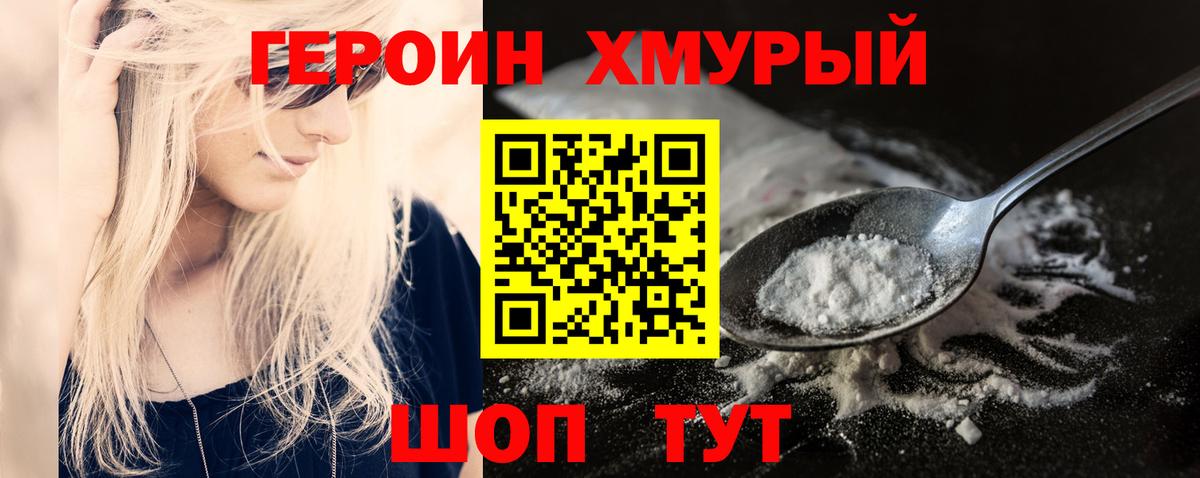 ГЕРОИН  Героин Афган  Вход с VPN  Ульяновск 