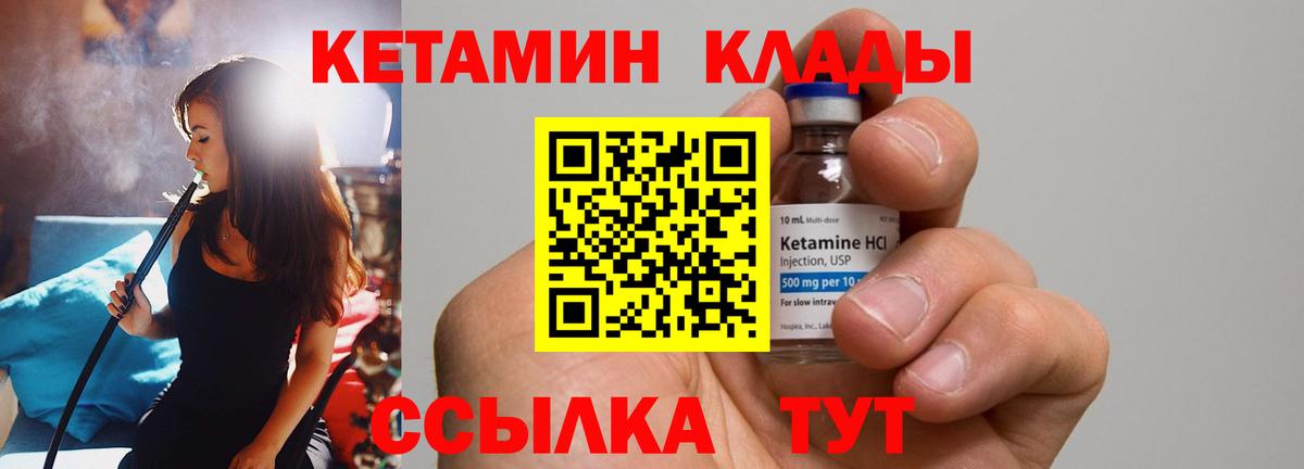 КЕТАМИН VHQ Ульяновск