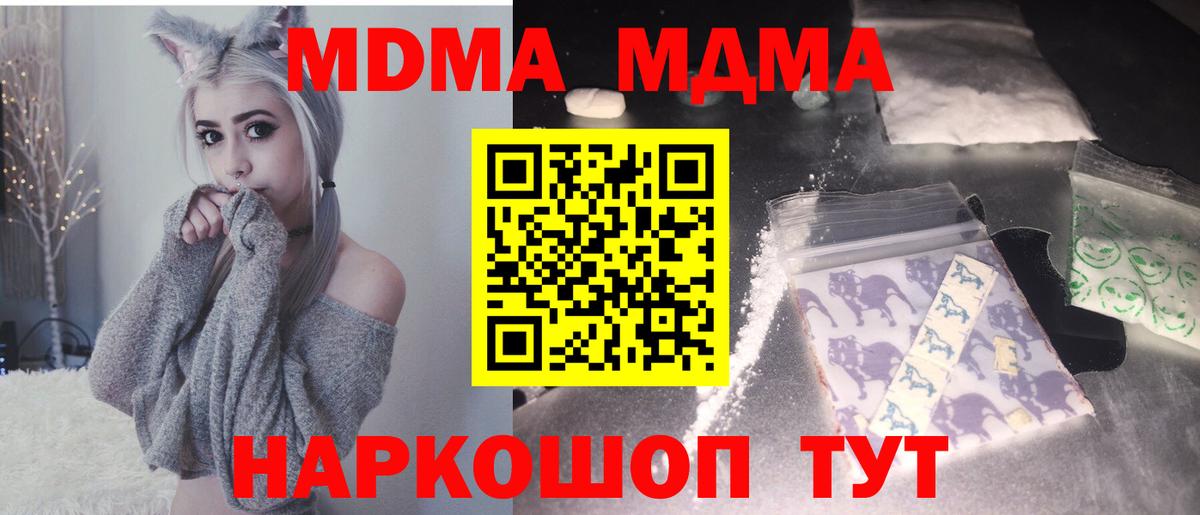 Ульяновск  МДМА  Вход с VPN  MDMA crystal 
