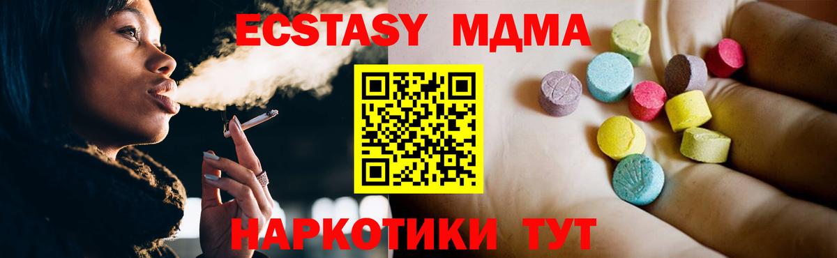 Каннабис  Ульяновск  ТГК  ГАШИШ  Мефедрон кристаллы  КОКАИН  Вход с VPN  NBOMe 