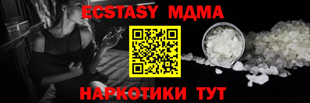 MDMA  Ульяновск  МДМА кристаллы 