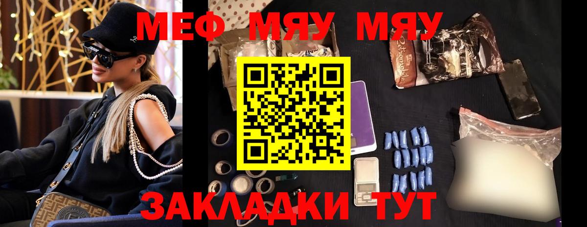 МЕФ мука Ульяновск