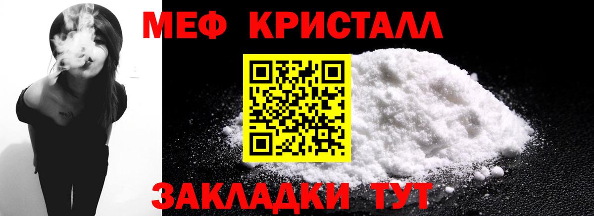 МЕФ  Меф мяу мяу  где купить   Меф 4 MMC  Меф  Ульяновск  Вход с VPN 
