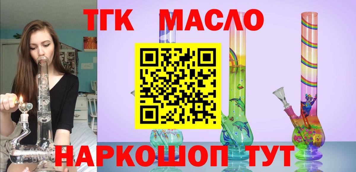 Ульяновск  Дистиллят ТГК вейп с тгк  Вход с VPN 