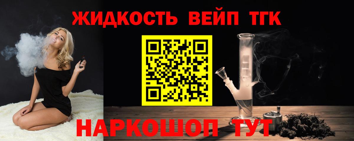 ТГК вейп Ульяновск